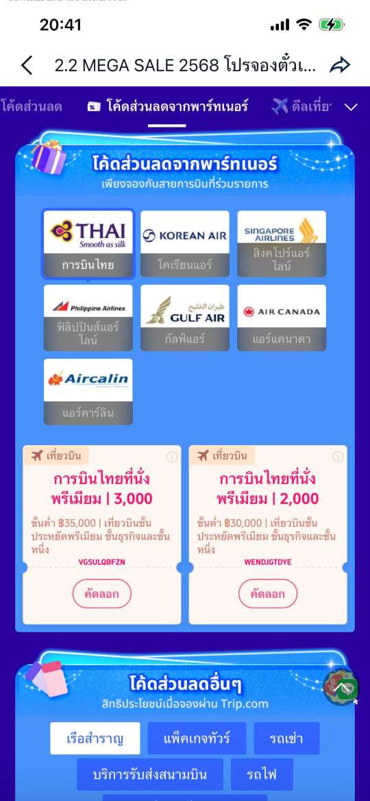 กาปฏิทินรอไว้เลยสำหรับแคมเปญประจำเดือน