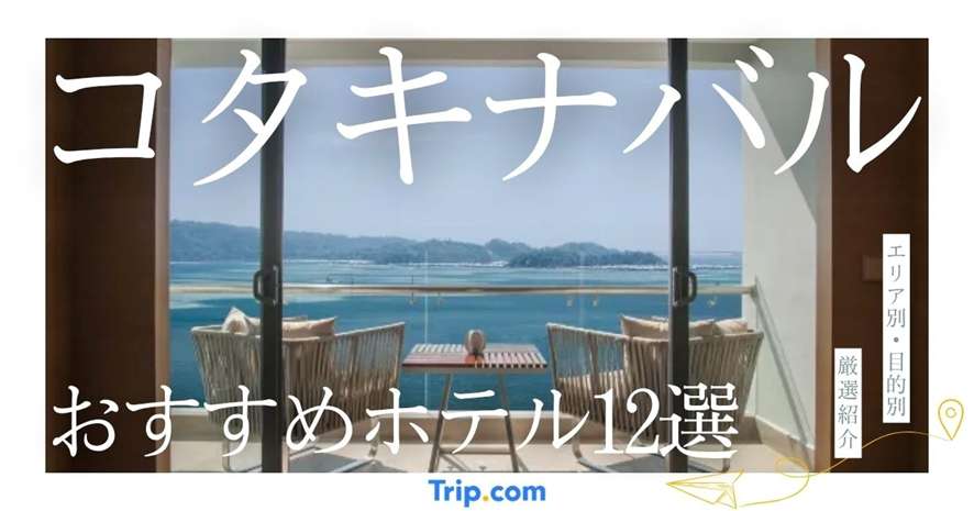 コタキナバルのおすすめホテル12選｜エリア別・目的別に厳選して紹介
