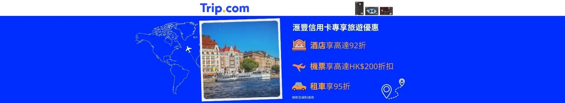 匯豐信用卡