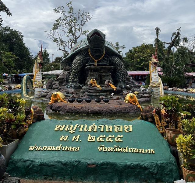 พญาเต่างอย