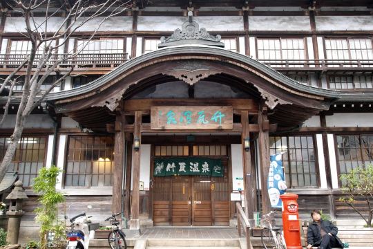 Takegawara Onsen