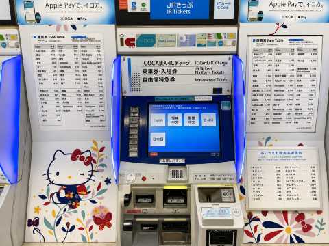 How to Buy ICOCA at a Ticket Machine