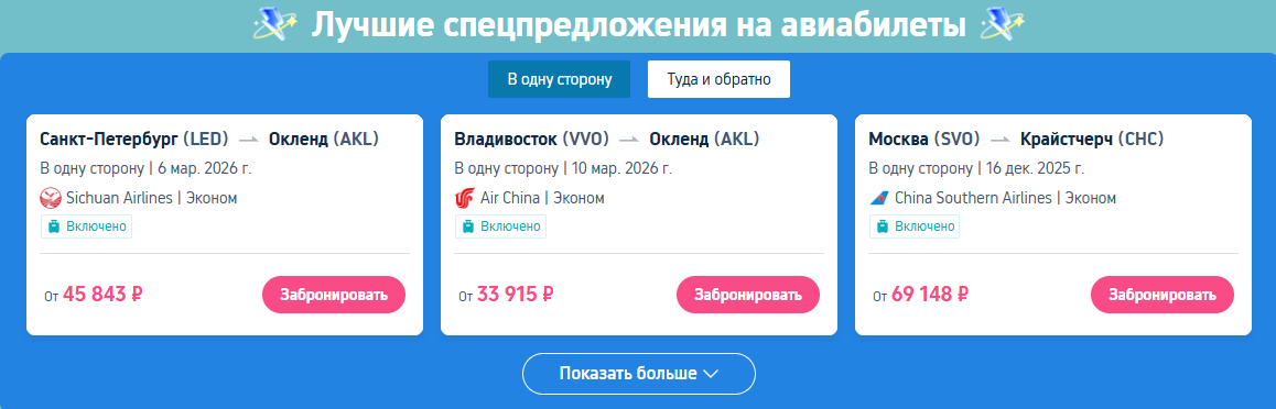 Исследуй Австралию и Новую Зеландию