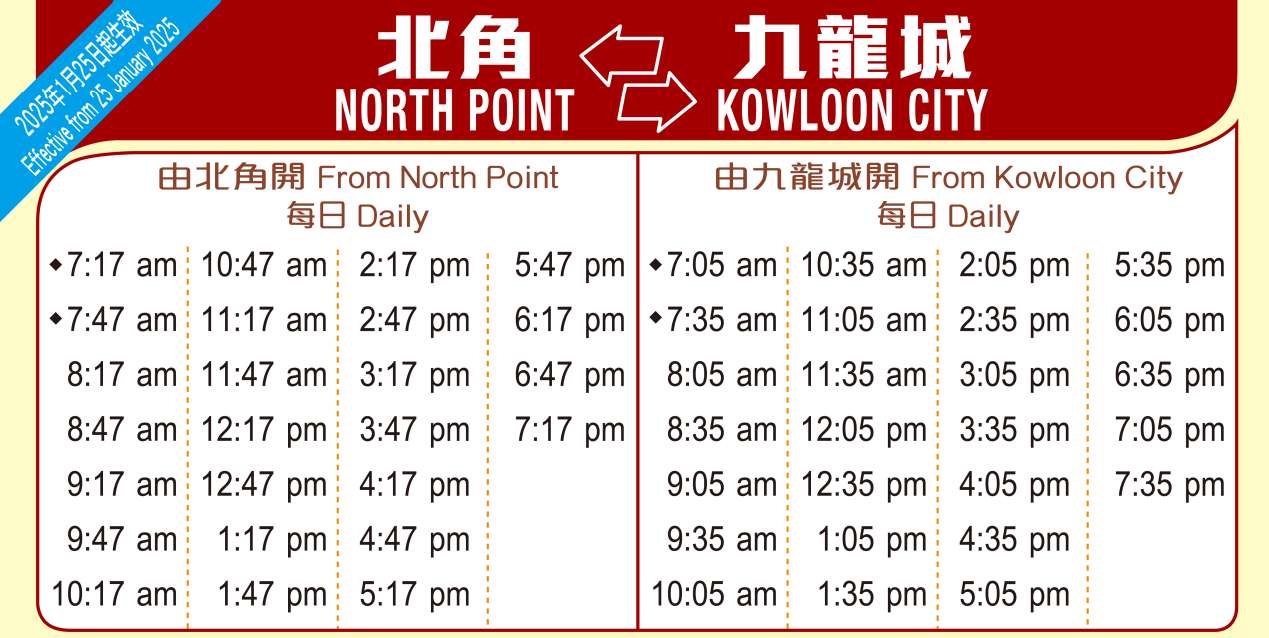 Kai Tak Stadium | Ferry Schedule