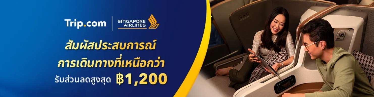 สิงคโปร์เเอร์ไลน์
