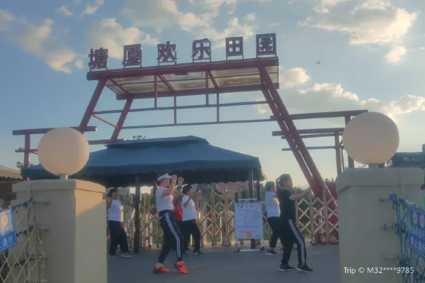 東莞旅行1泊2日モデルコース【2日目】