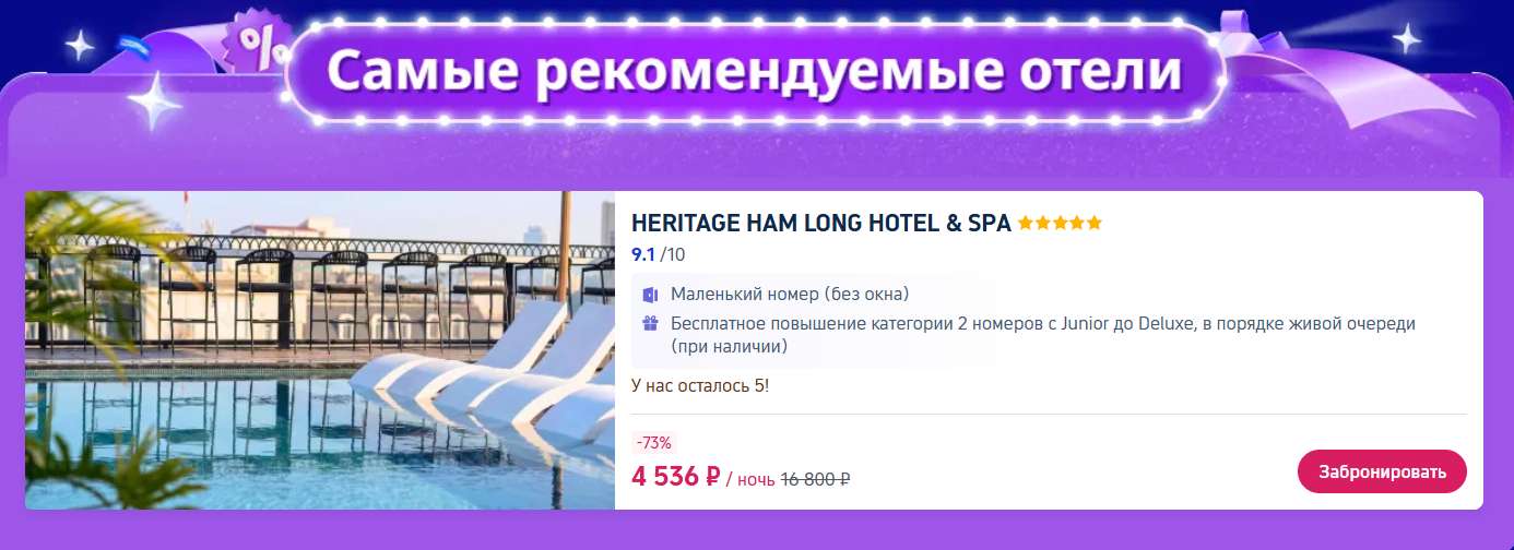 Скидки до 20% на новые отели