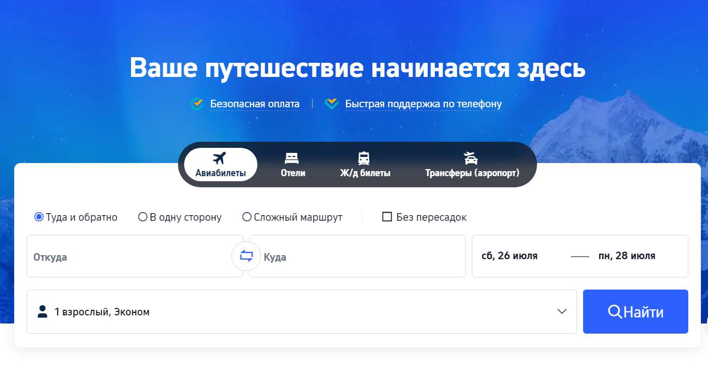 Электронный Билет trip.com