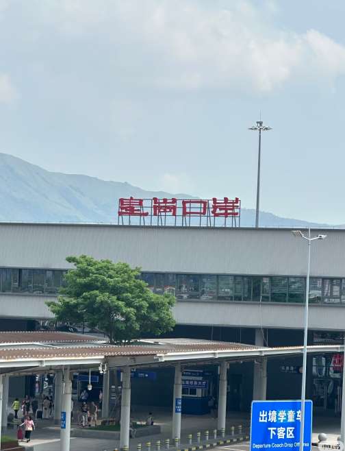 Transportasi dari Shenzhen ke Pelabuhan Huanggang