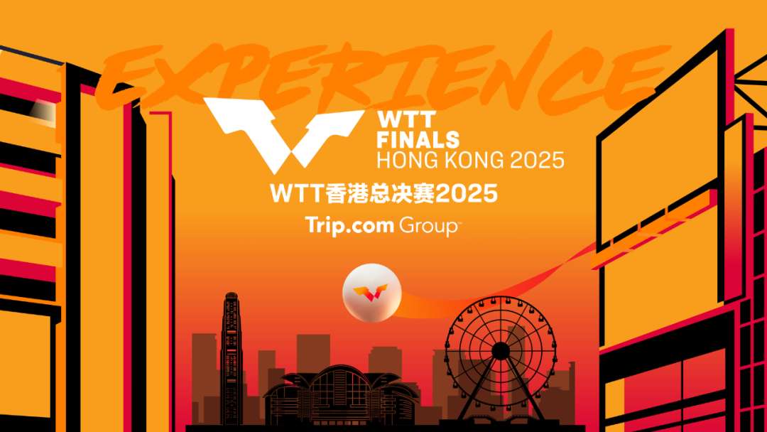 2025 WTT香港年終總決賽