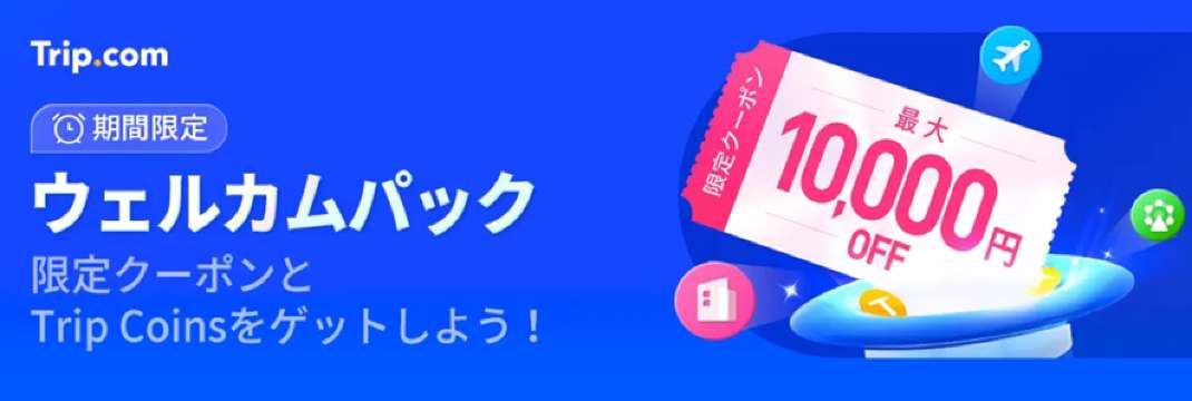 初めてアプリを利用する人のウェルカムパック