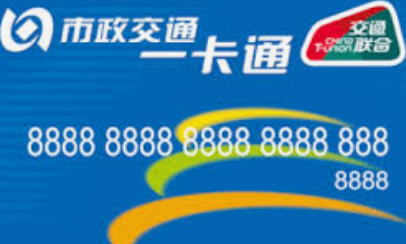 Chongqing Metro Card (Yiju Changtong Card)
