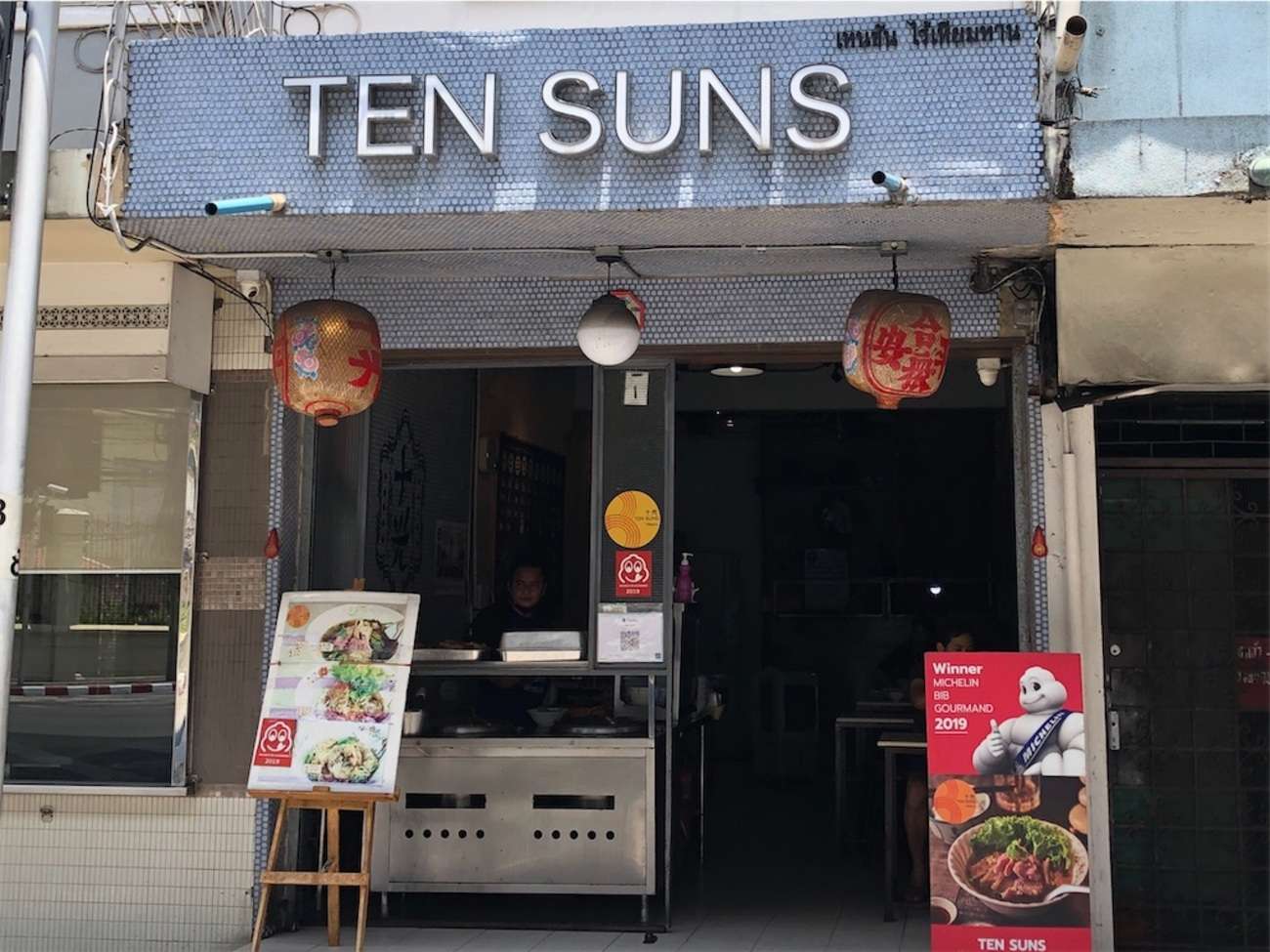 曼谷米芝蓮 | Ten Suns