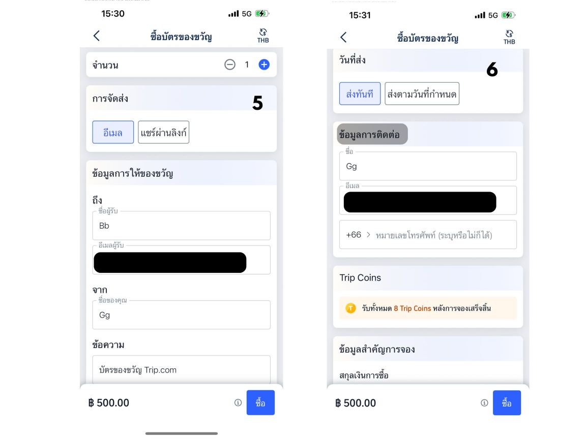 ขั้นตอนการซื้อบัตรของขวัญ Trip.com ผ่านแอป Trip.com บนมือถือ แบบละเอียด