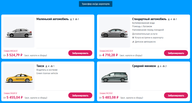Поехали в Японию