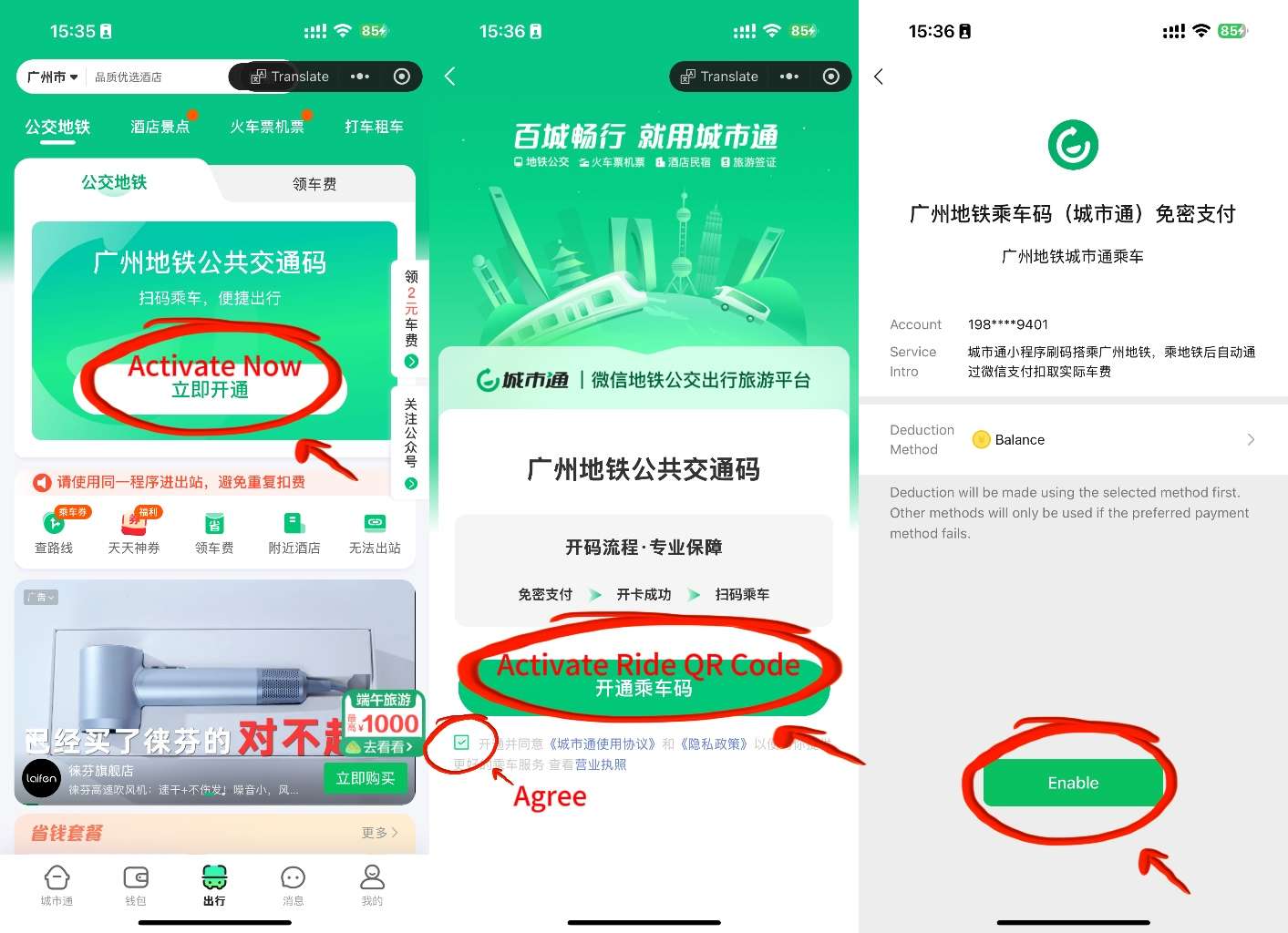 How to Activate the WeChat Public Transport Code