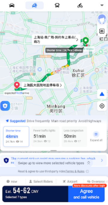 ステップ4｜タクシーを配車する場合