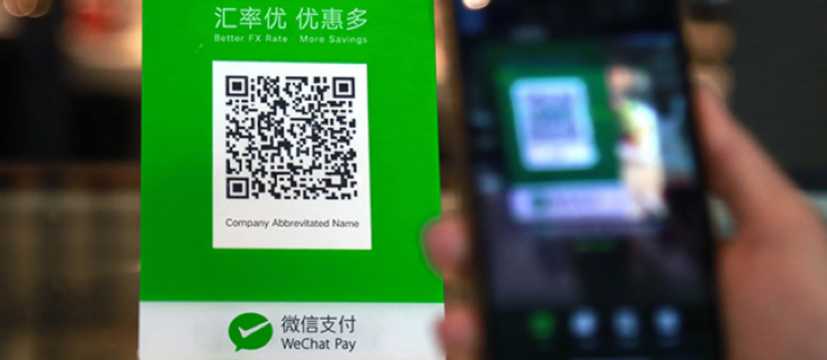 위챗 QR 코드로 결제하는 방법