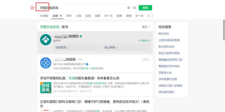 How Does Dental Care Work in China for Foreigners?