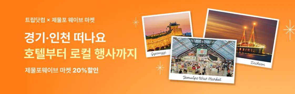 국내 호텔 특전