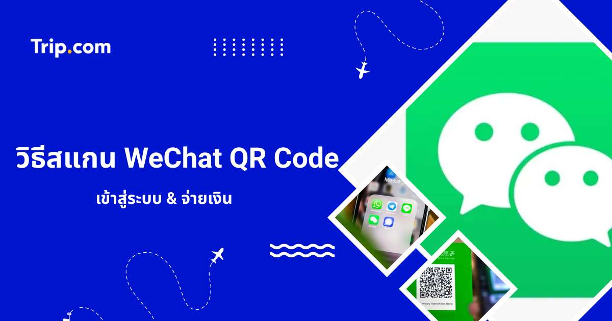 WeChat QR Code