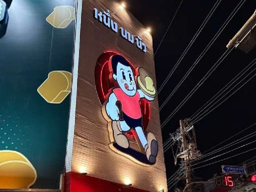 ถนนบรรทัดทอง