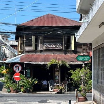 ถนนยมจินดา