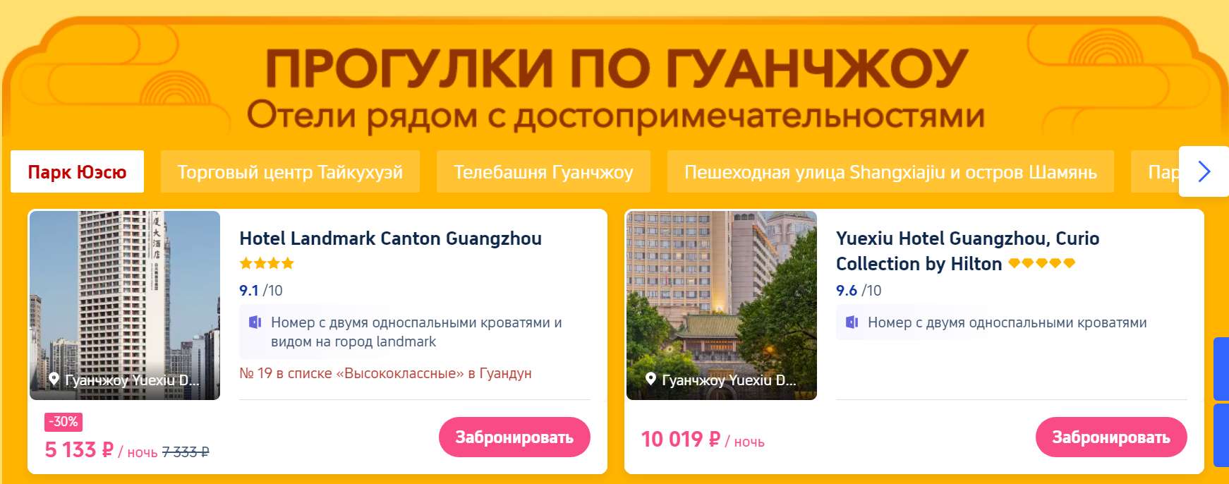 Промокоды Трип.ком