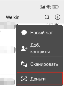 показать QR-код