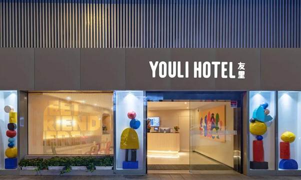 โรงแรมโหยวลี่ (จัตุรัสประชาชน เซี่ยงไฮ้)