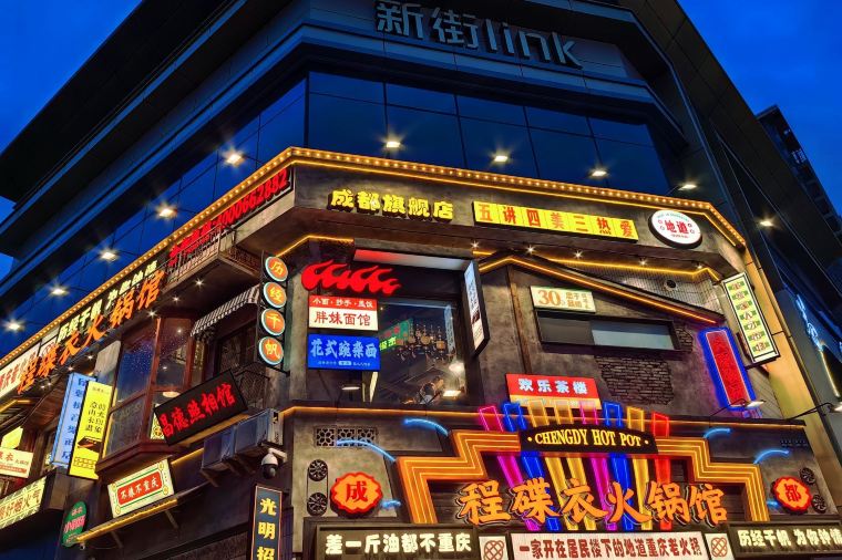 Food Near Tianfu Airport