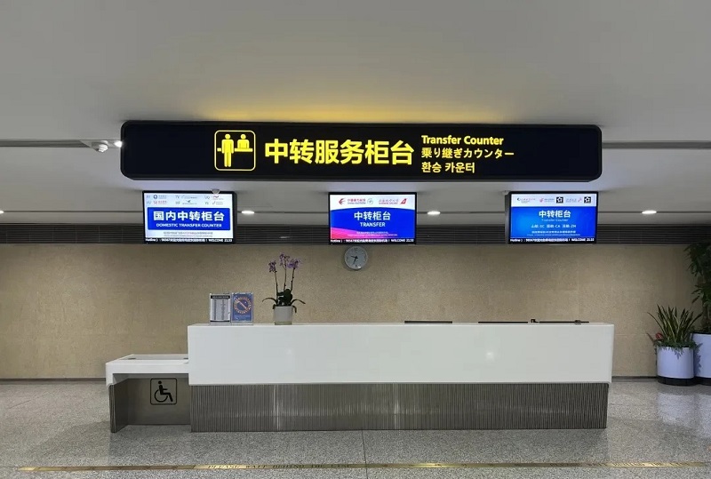 青島膠東国際空港での乗り継ぎの手順