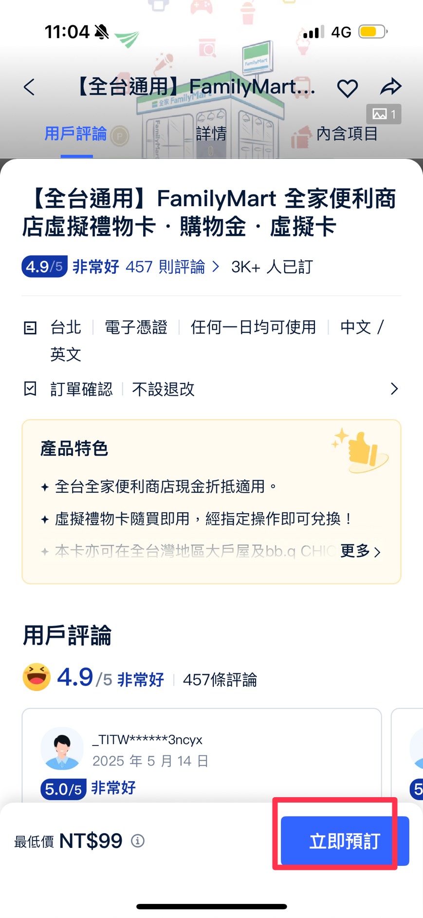 Trip.com 禮品卡