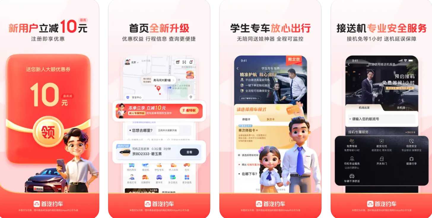 Shouqi Yueche : Modèles haut de gamme disponibles