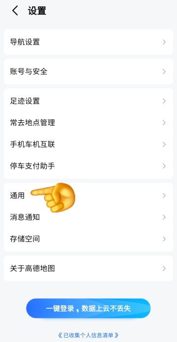 Gaode Chinese General