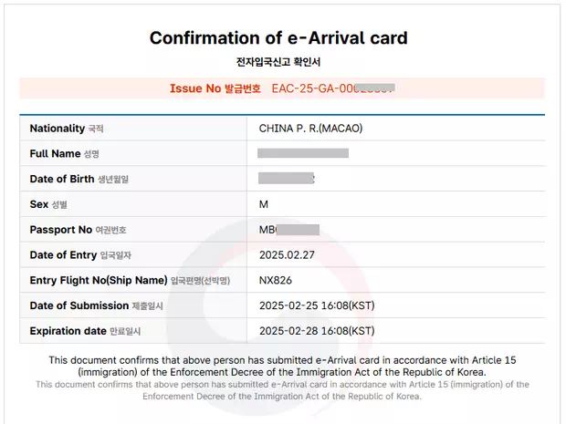 Confirmation of e Arrival Card