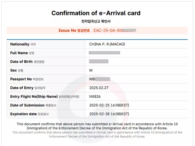 Confirmation of e Arrival Card