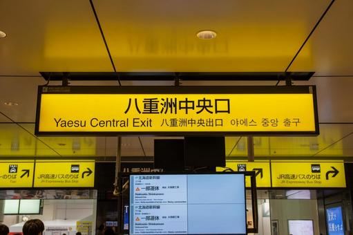 Yaesu Exit