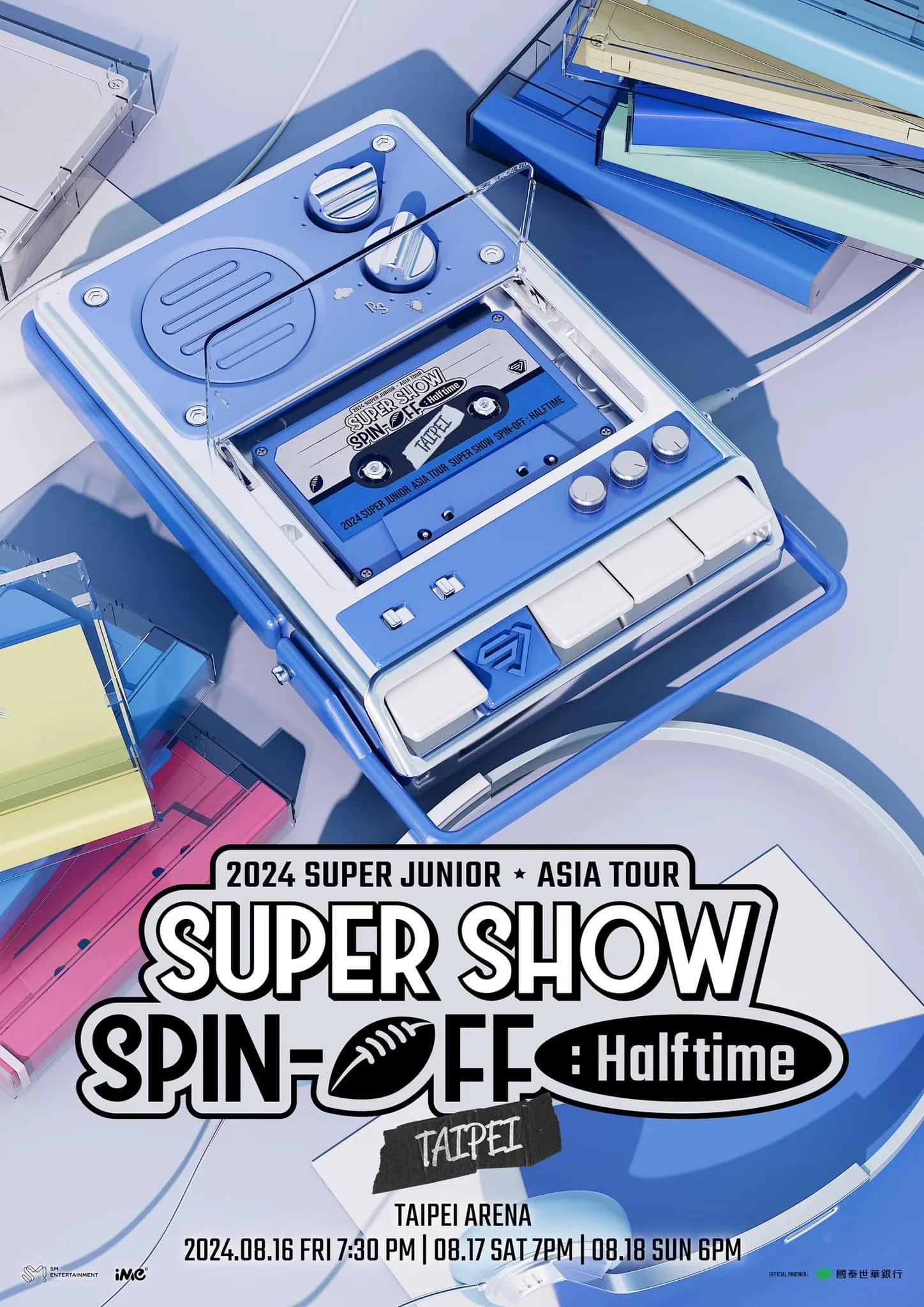 SUPER JUNIOR台北演唱會