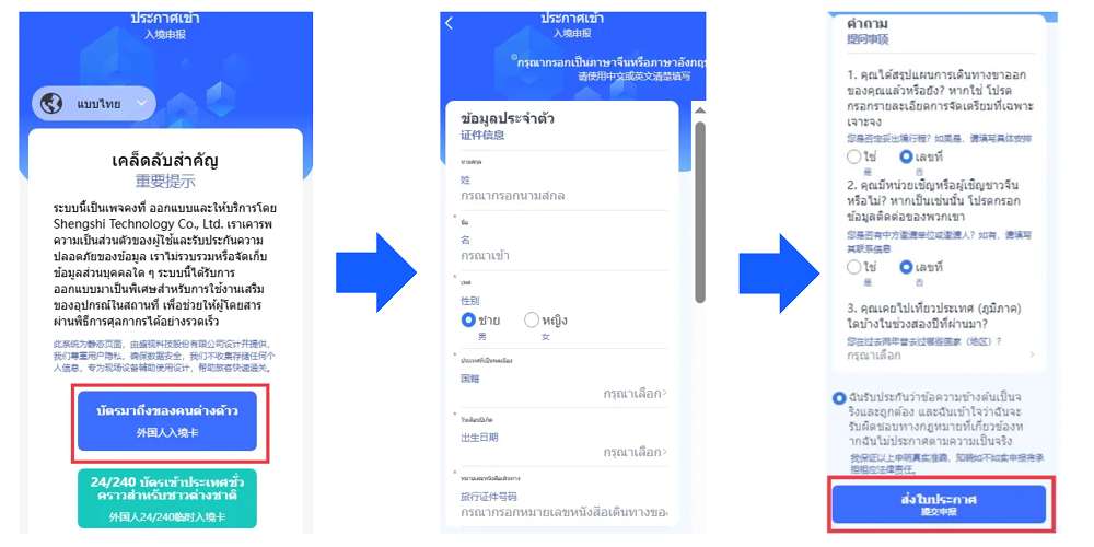 ใบตม. จีน