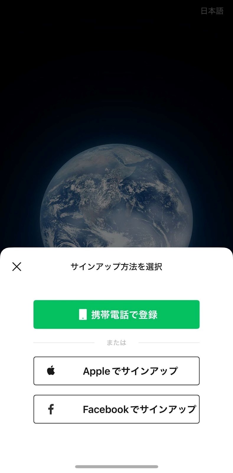 WeChatPayアカウント登録1
