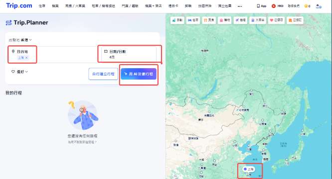Trip Planner 行程規劃器網頁版使用教學