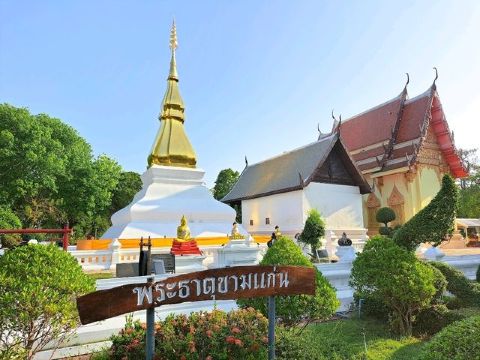 พระธาตุขามแก่น (วัดเจติยภูมิ)