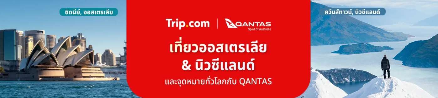Qantas Airways Exclusive Deal