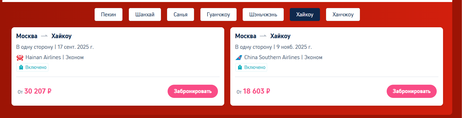 промокоды