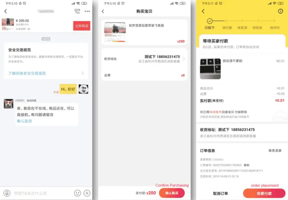 วิธีการซื้อสินค้าบน Xianyu (สำหรับชาวต่างชาติทั้งในและนอกประเทศจีน)