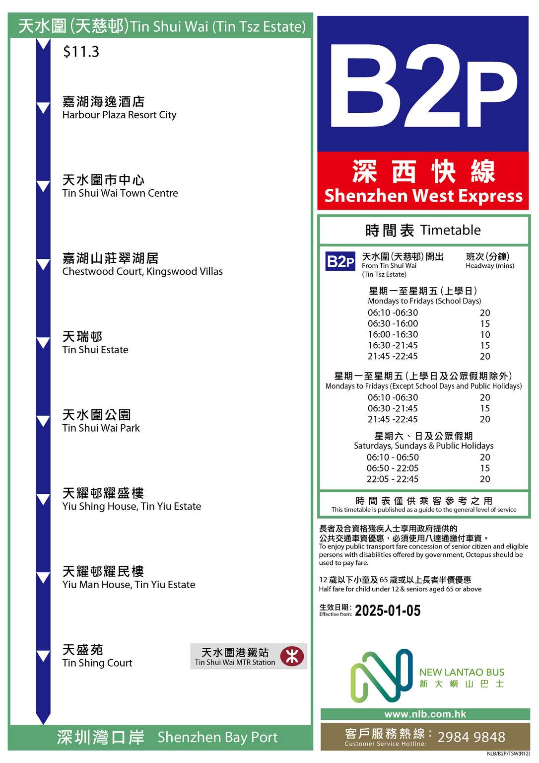 Detailed Bus Routes to Shenzhen Bay Port