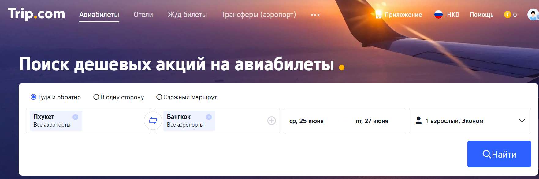 цены на авиабилеты