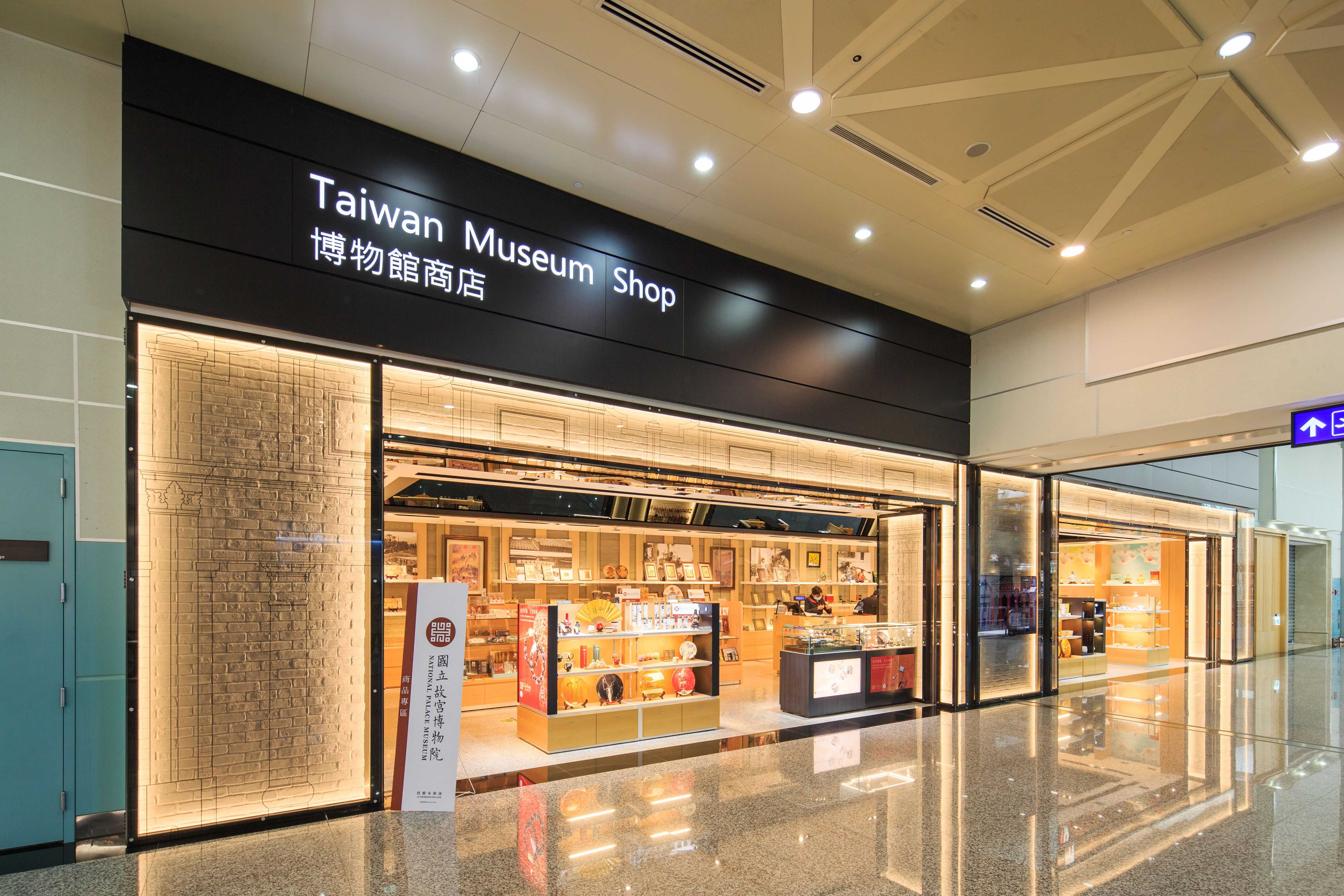 桃園機場免稅店 | 文創商品