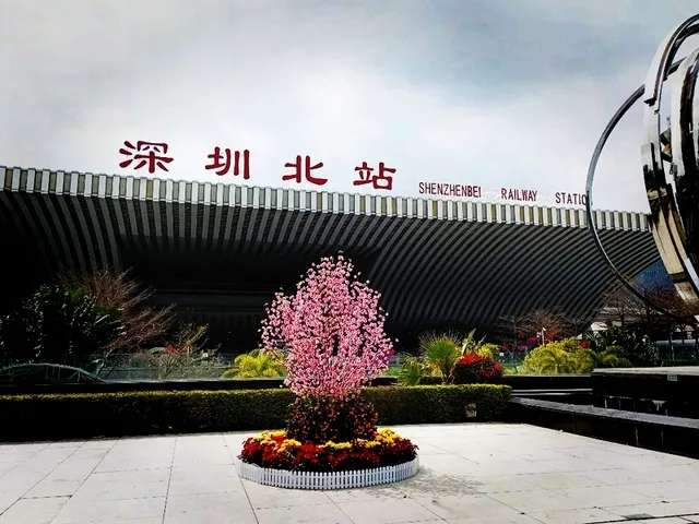 Shenzhen North Railway Station
